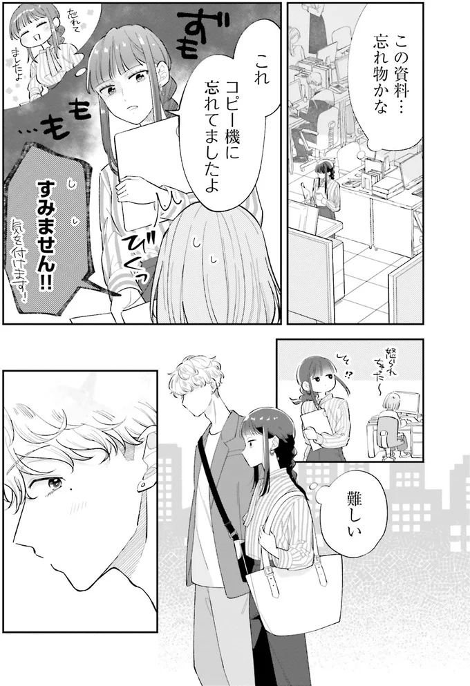 「金曜日が楽しみ」顔に出る彼氏と出ない彼女が週末に向かうのは／金曜の夜はボドゲと君と1 14790466.webp