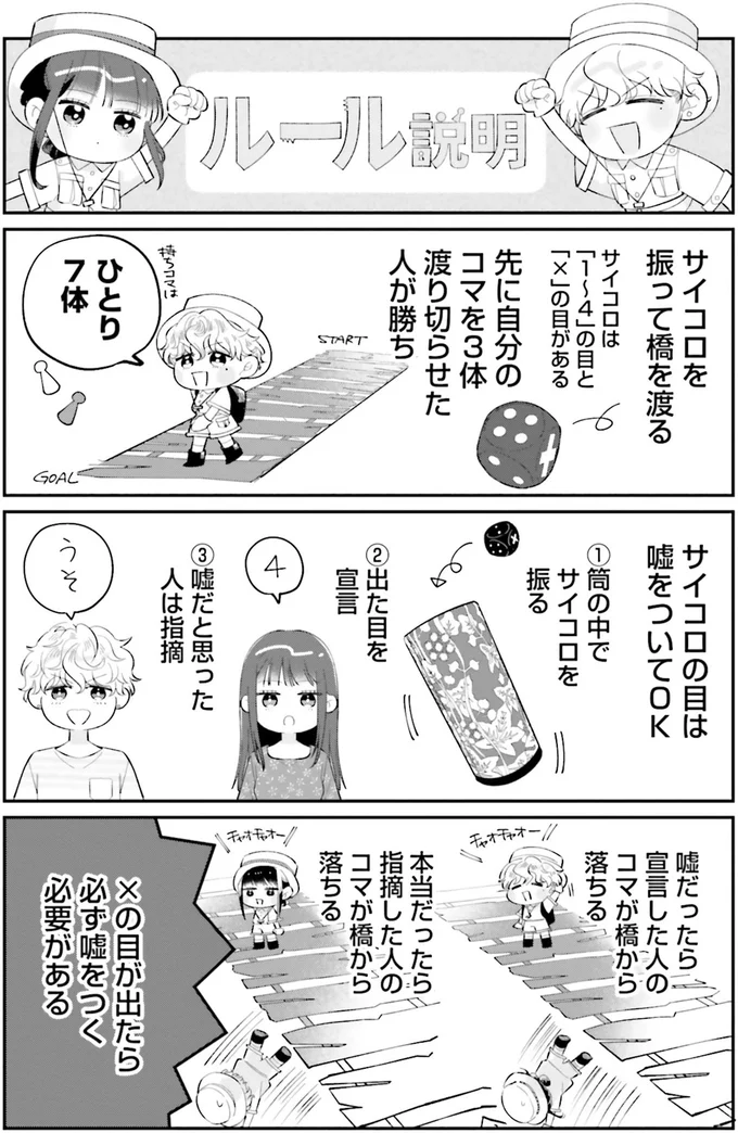 『金曜の夜はボドゲと君と1～2』 14790476.webp