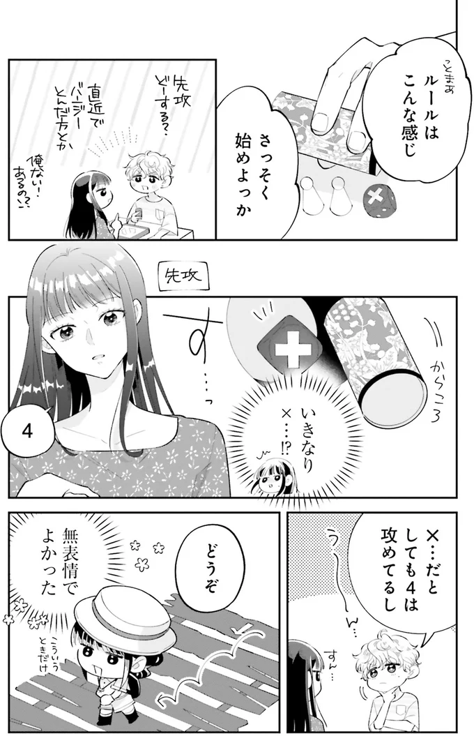 『金曜の夜はボドゲと君と1～2』 14790477.webp