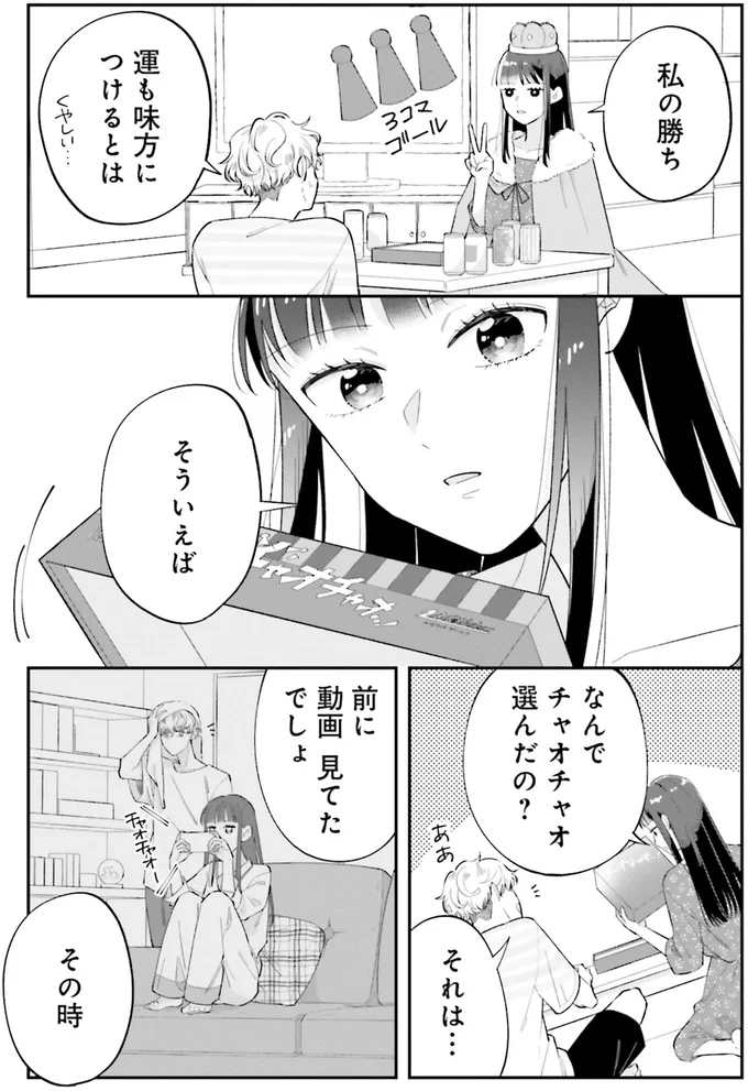 『金曜の夜はボドゲと君と1～2』 14790511.webp