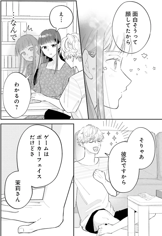 『金曜の夜はボドゲと君と1～2』 14790512.webp