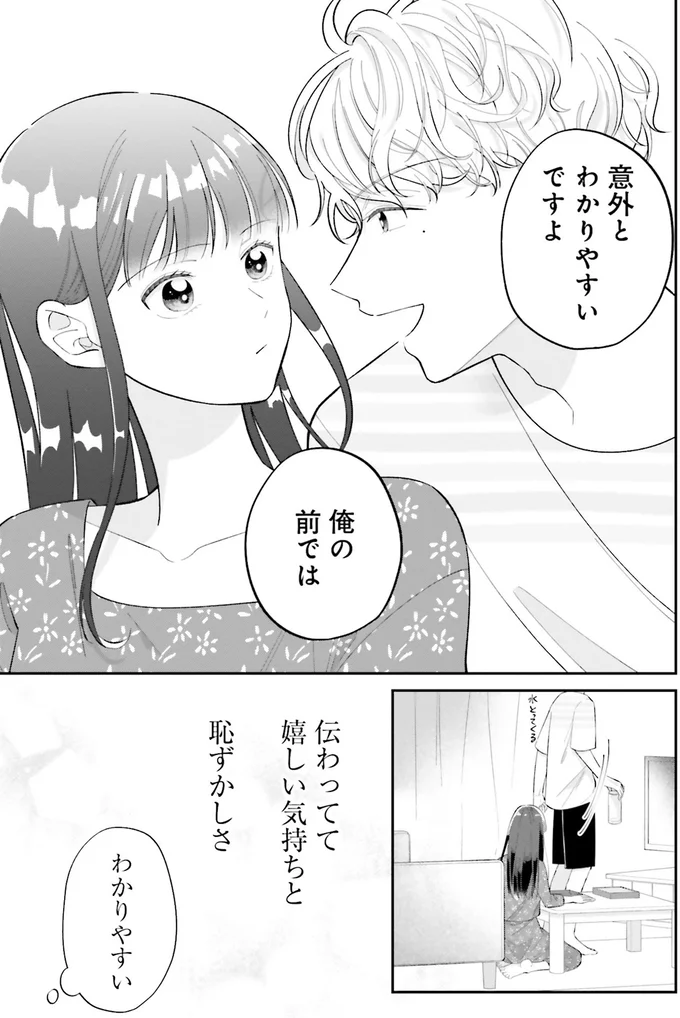 『金曜の夜はボドゲと君と1～2』 14790513.webp