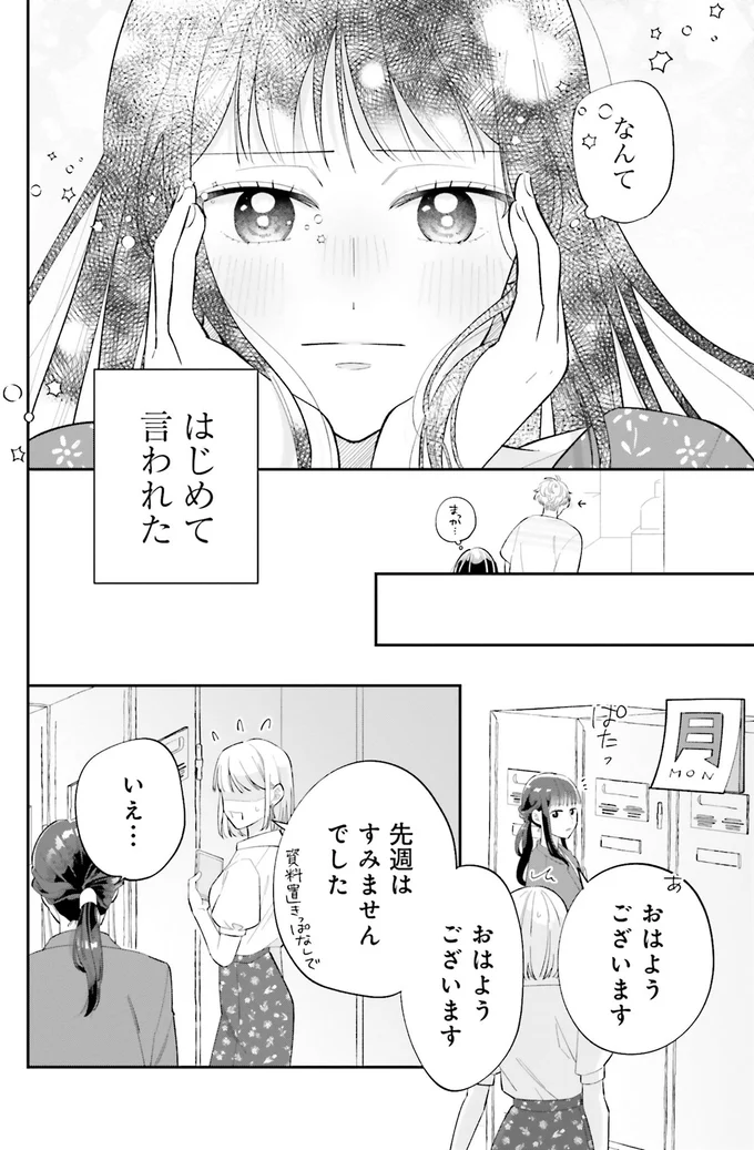 『金曜の夜はボドゲと君と1～2』 14790514.webp