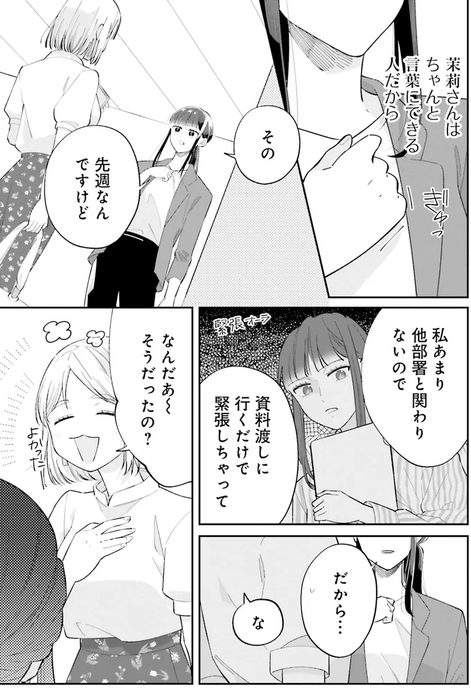 『金曜の夜はボドゲと君と1～2』 14790515.webp