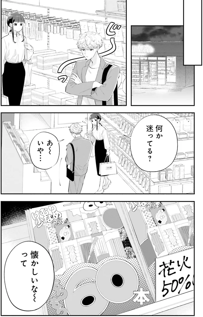 『金曜の夜はボドゲと君と1～2』 14790527.webp