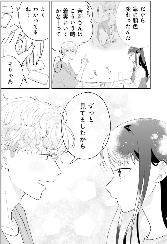 『金曜の夜はボドゲと君と1～2』 14790646.webp