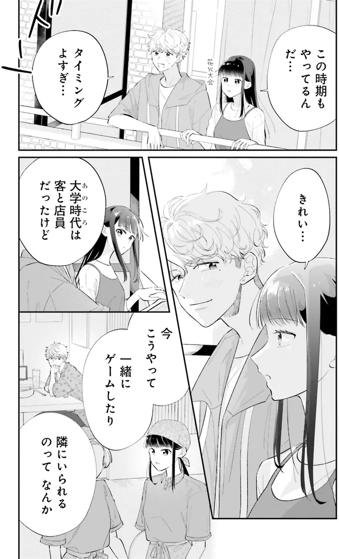 『金曜の夜はボドゲと君と1～2』 14790648.webp