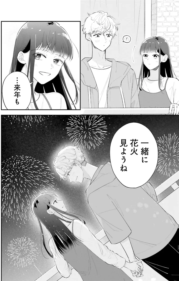 『金曜の夜はボドゲと君と1～2』 14790650.webp