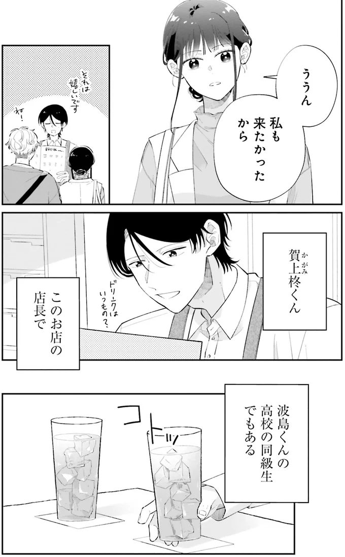 こっそりキュンキュン。同級生との無邪気なやり取りがかわいすぎ！ ／金曜の夜はボドゲと君と1 14790720.webp