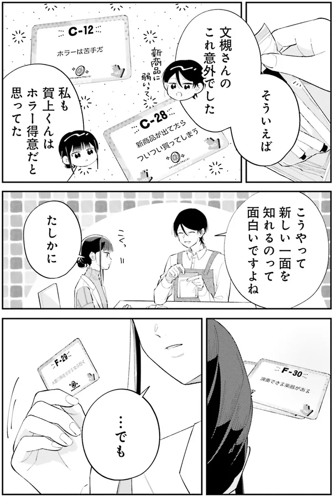 『金曜の夜はボドゲと君と1～2』 14790857.webp