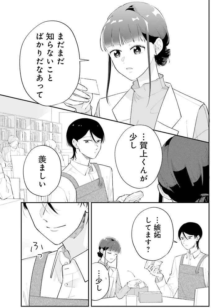 『金曜の夜はボドゲと君と1～2』 14790858.webp