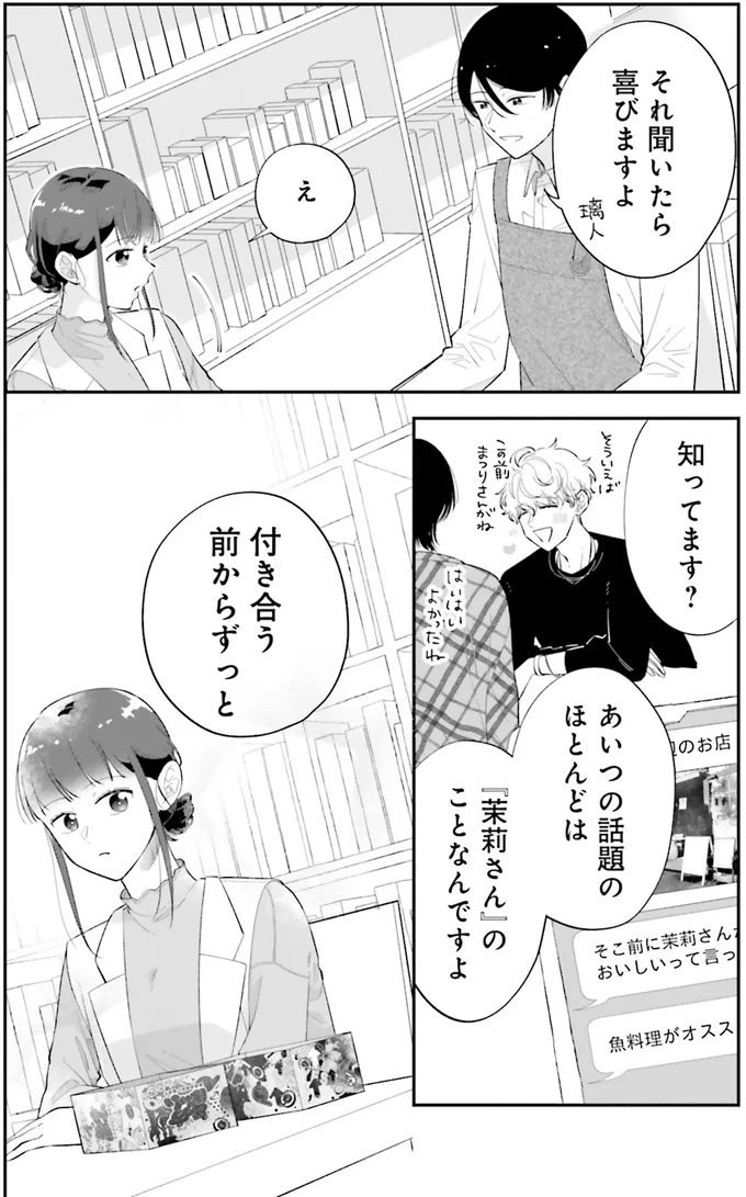 『金曜の夜はボドゲと君と1～2』 14790859.webp