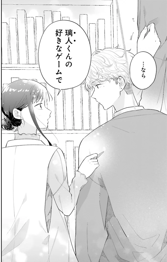 『金曜の夜はボドゲと君と1～2』 14790863.webp