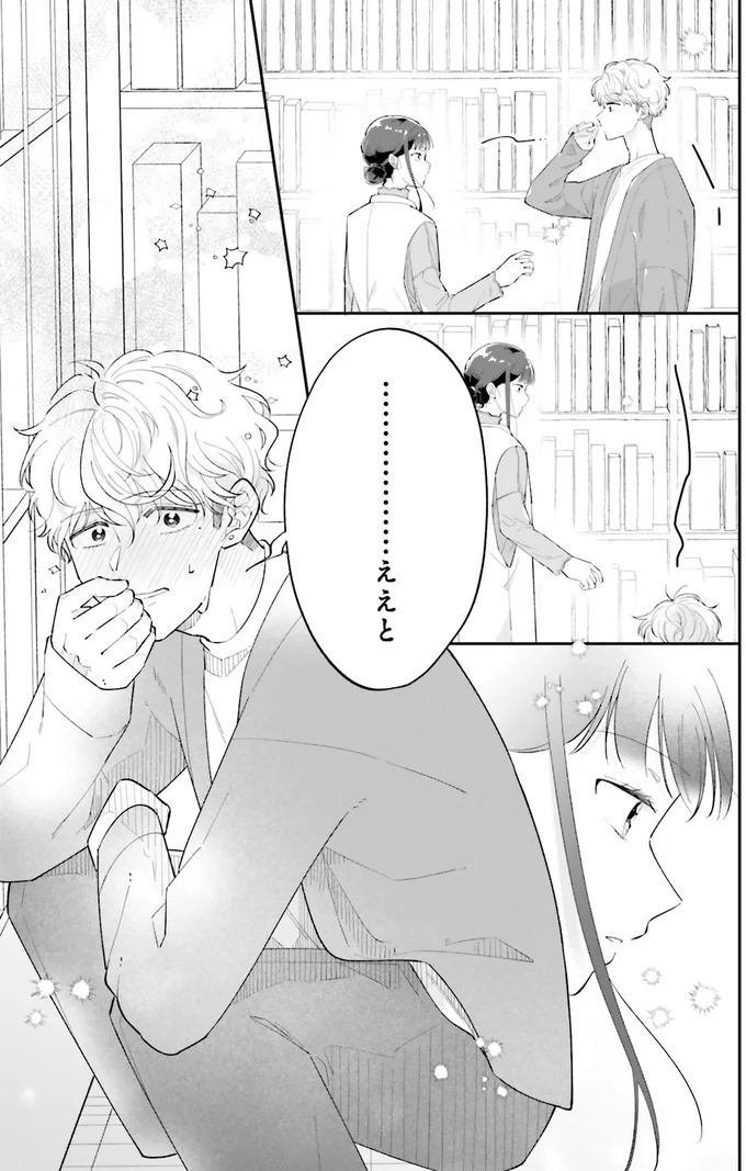 『金曜の夜はボドゲと君と1～2』 14790864.webp