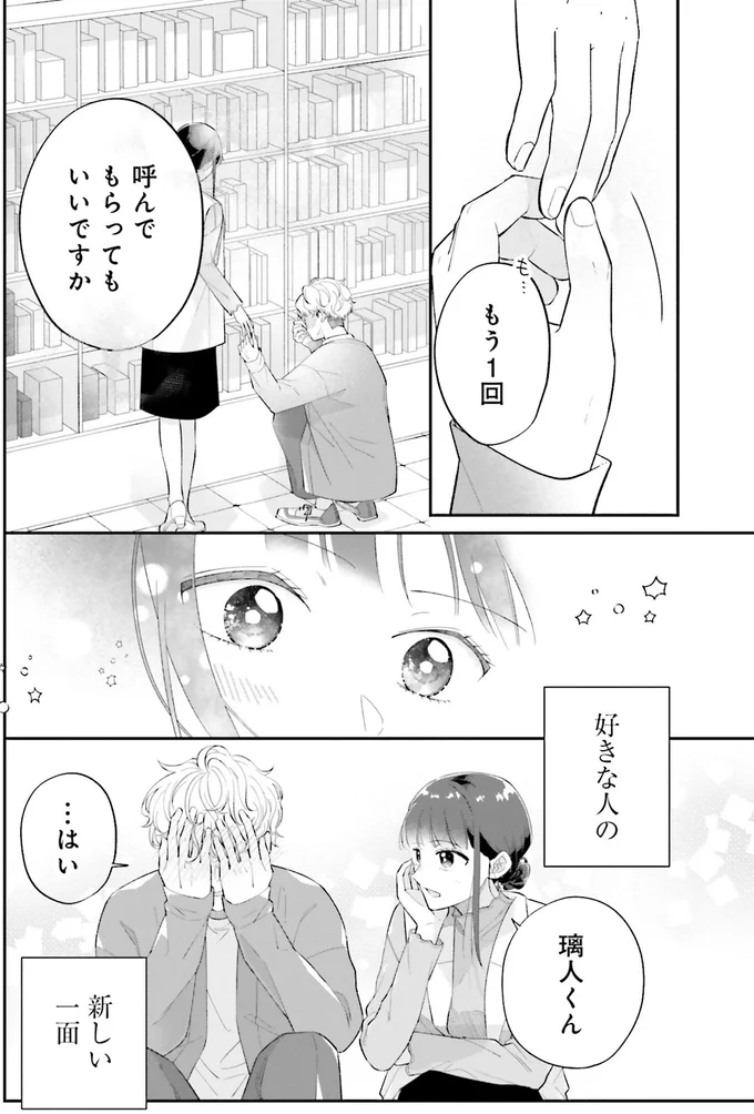 『金曜の夜はボドゲと君と1～2』 14790865.webp