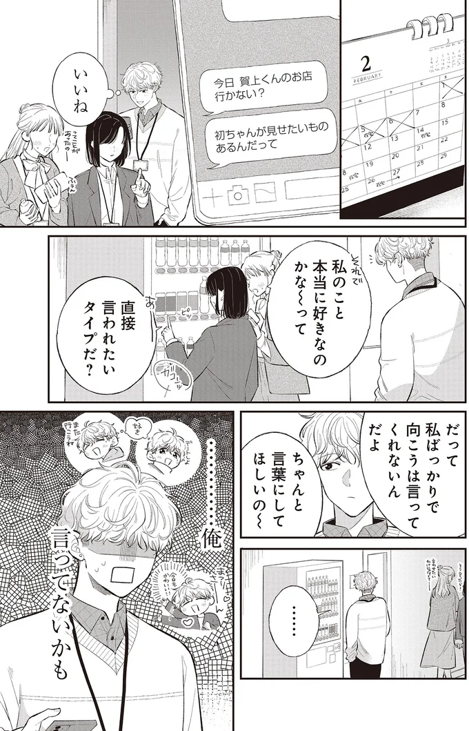 『金曜の夜はボドゲと君と1～2』 14790962.webp