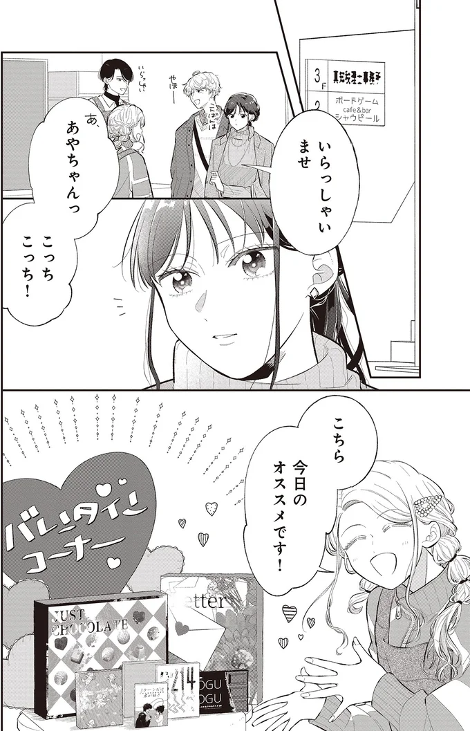 『金曜の夜はボドゲと君と1～2』 14790963.webp