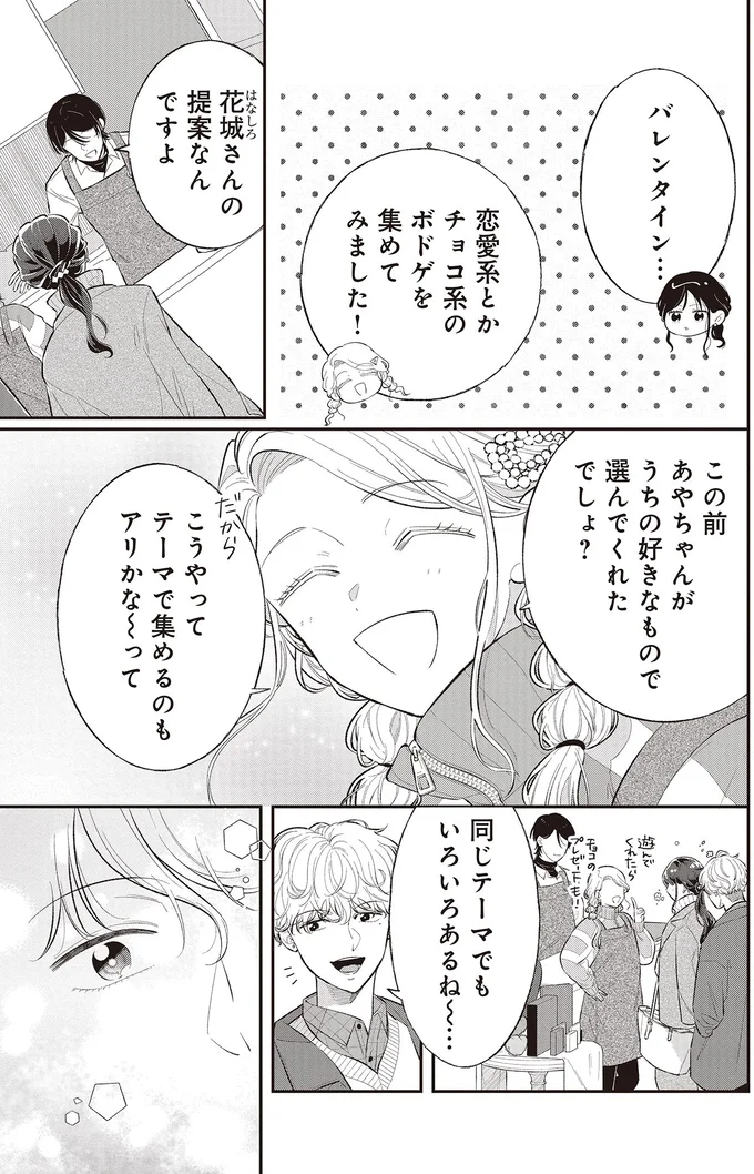 『金曜の夜はボドゲと君と1～2』 14790964.webp