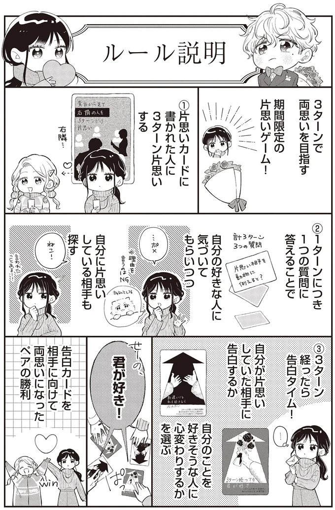 『金曜の夜はボドゲと君と1～2』 14790966.webp