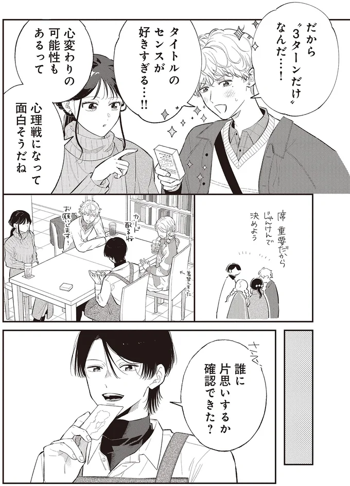 『金曜の夜はボドゲと君と1～2』 14790967.webp