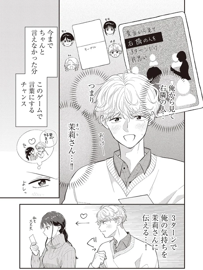 『金曜の夜はボドゲと君と1～2』 14790968.webp