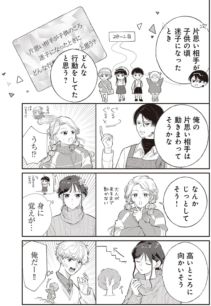 『金曜の夜はボドゲと君と1～2』 14790970.webp