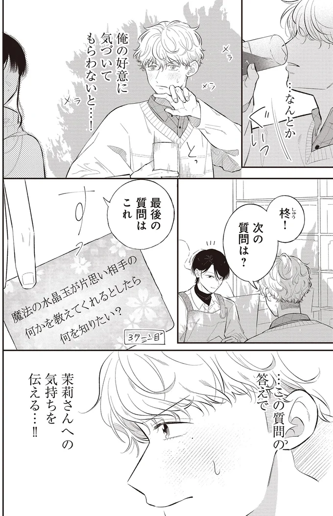 『金曜の夜はボドゲと君と1～2』 14790973.webp