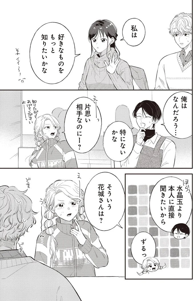 『金曜の夜はボドゲと君と1～2』 14791019.webp