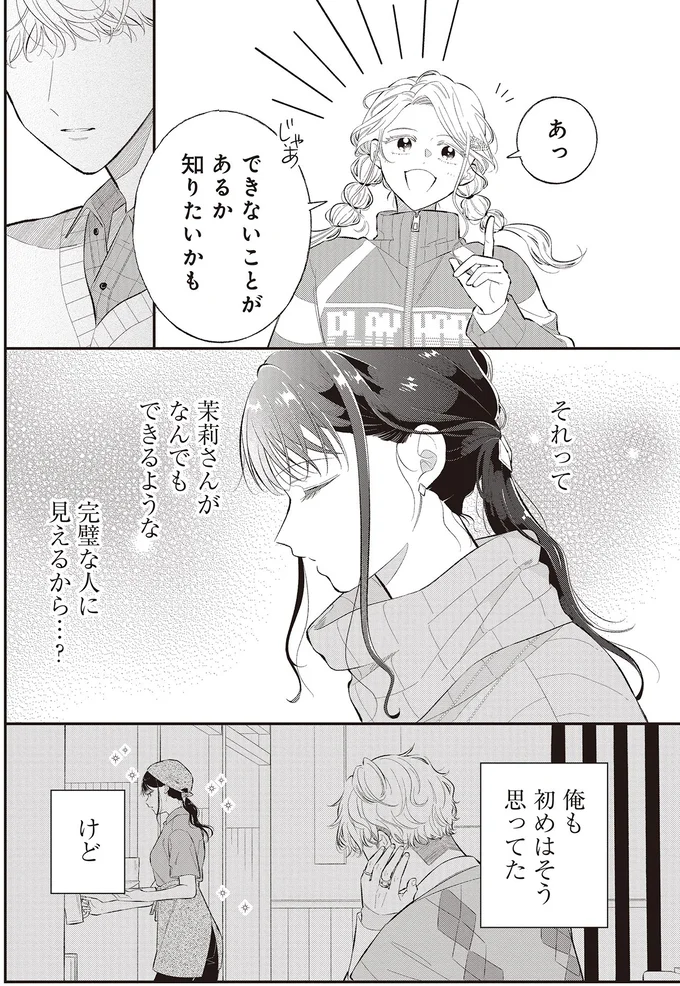 『金曜の夜はボドゲと君と1～2』 14791020.webp