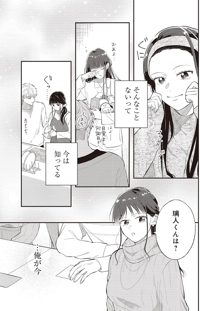 『金曜の夜はボドゲと君と1～2』 14791021.webp