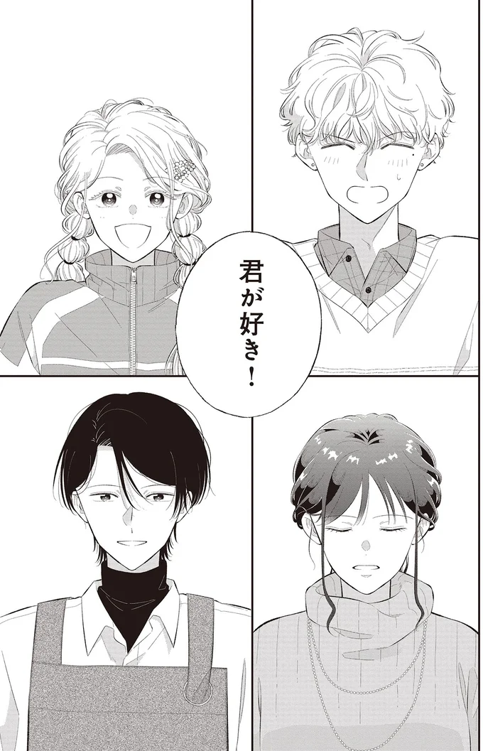 『金曜の夜はボドゲと君と1～2』 14791025.webp