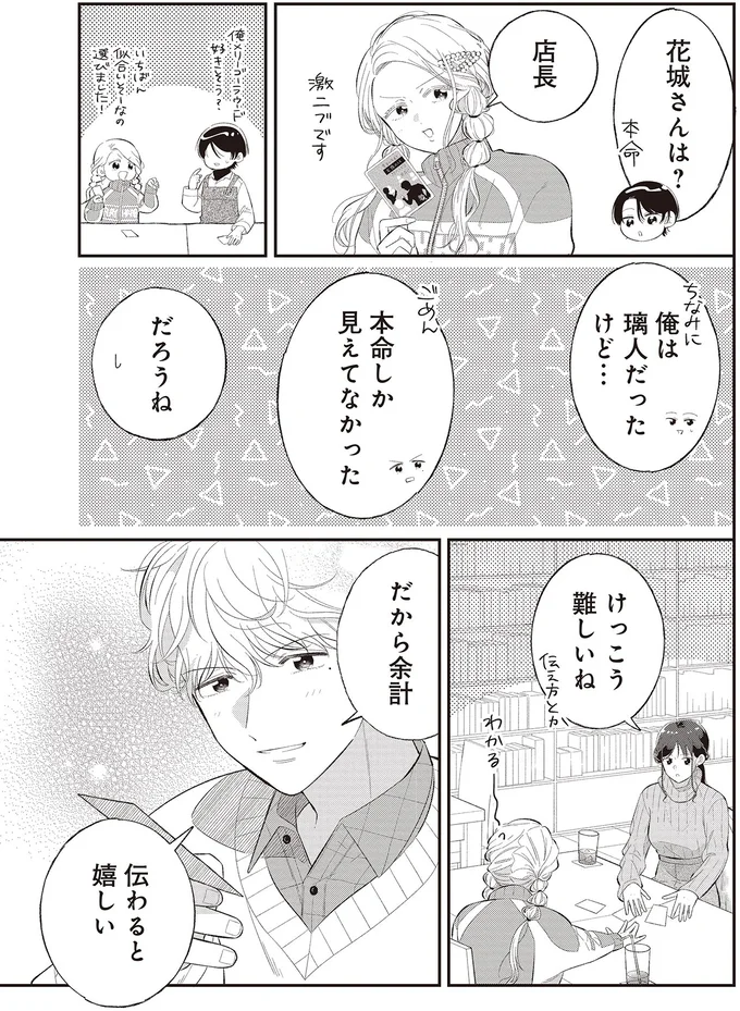 『金曜の夜はボドゲと君と1～2』 14791050.webp