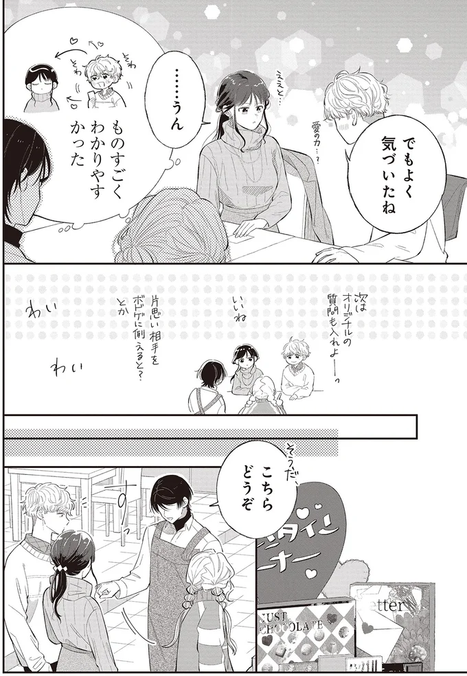 『金曜の夜はボドゲと君と1～2』 14791051.webp