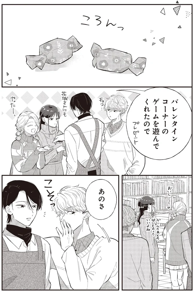 『金曜の夜はボドゲと君と1～2』 14791052.webp