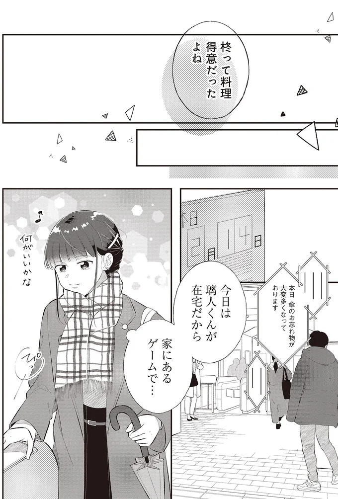 『金曜の夜はボドゲと君と1～2』 14791053.webp