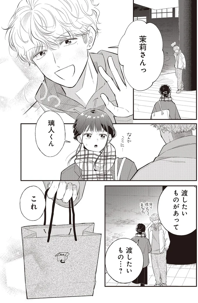 『金曜の夜はボドゲと君と1～2』 14791054.webp