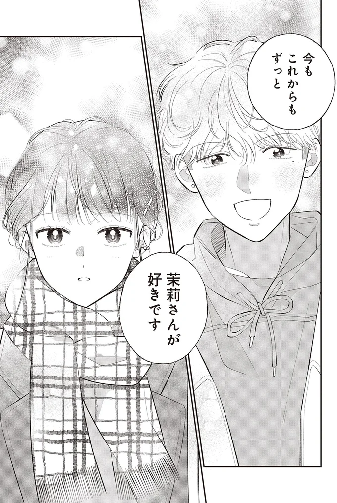 『金曜の夜はボドゲと君と1～2』 14791056.webp