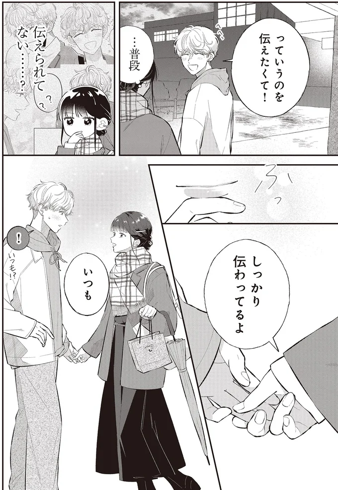 『金曜の夜はボドゲと君と1～2』 14791057.webp