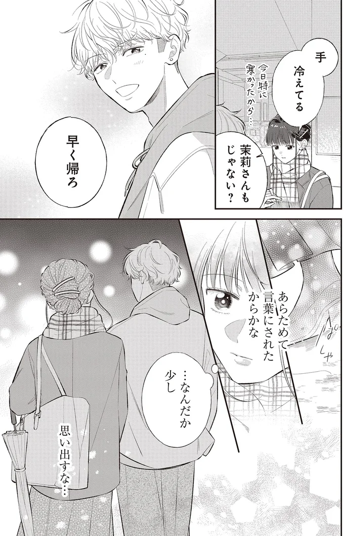 『金曜の夜はボドゲと君と1～2』 14791058.webp