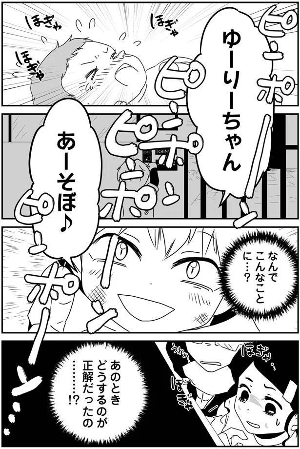 『もしかして、近所のあの子は放置子』 14792455.webp