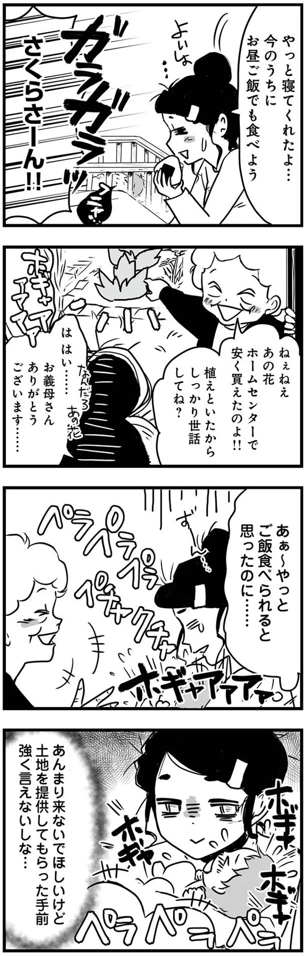 『もしかして、近所のあの子は放置子』 14792457.webp
