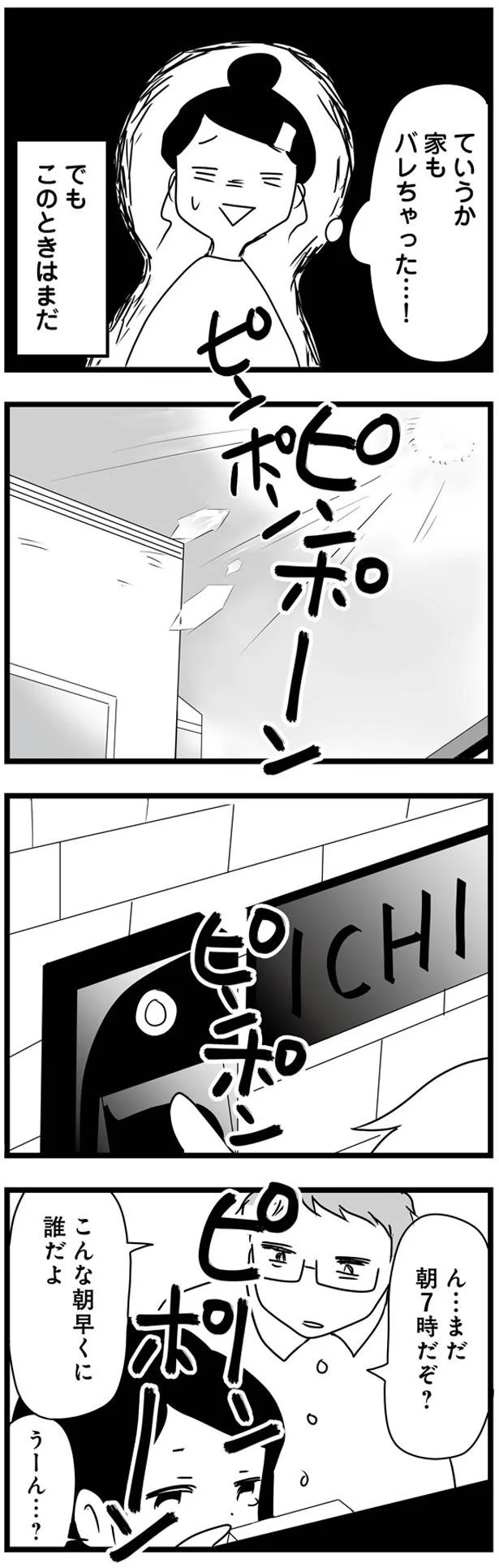 自宅の庭で遊んでたら、公園で会うあの子と母親が勝手に家に入ってきて...えええ!?／もしかして、近所のあの子は放置子 14792480.webp