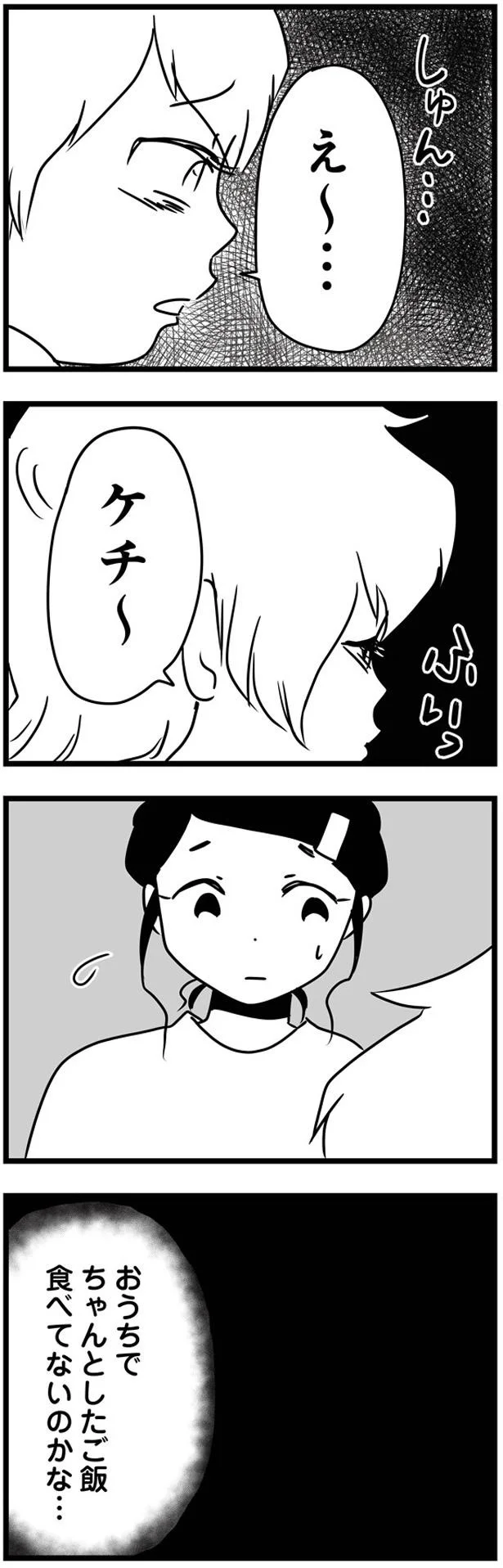 「ごちそうだ！」娘の普通の朝ごはんを異様に羨む友達。母に渡されたという「朝食」は...え？／もしかして、近所のあの子は放置子 14792506.webp