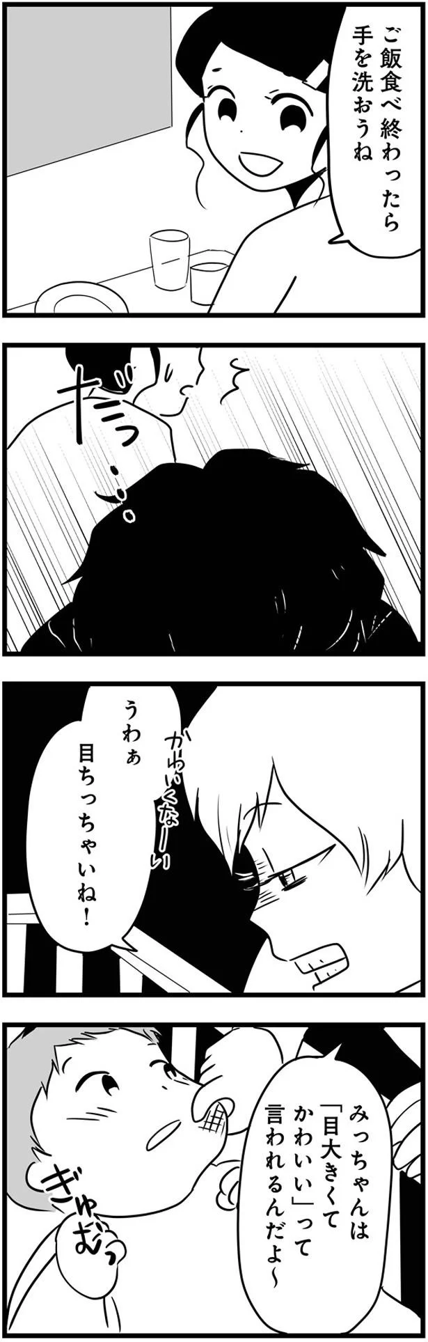 ベッドにいる赤ちゃんに意地悪を繰り返すあの子。小4とはいえ常識がなさすぎて...／もしかして、近所のあの子は放置子 14792519.webp