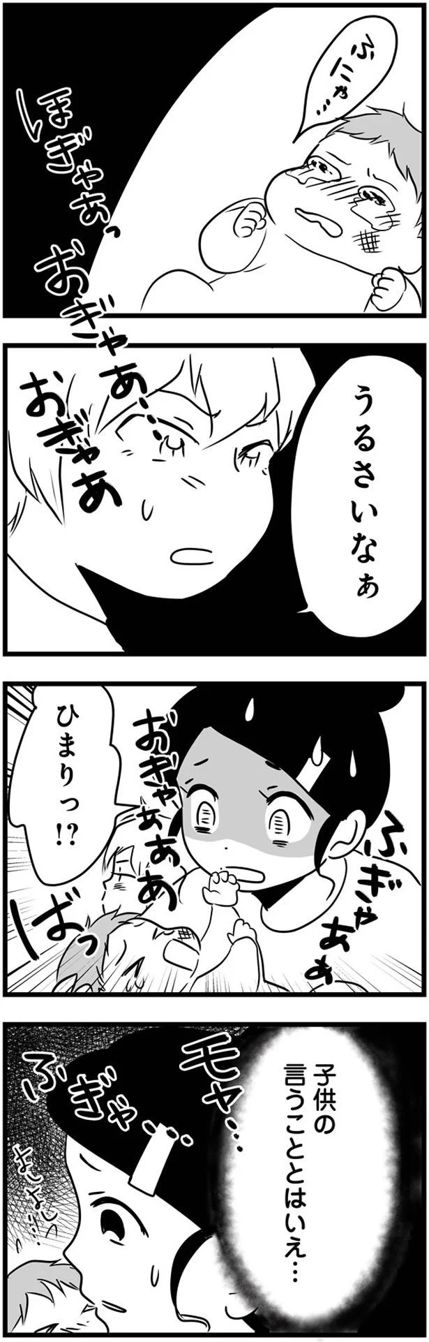 ベッドにいる赤ちゃんに意地悪を繰り返すあの子。小4とはいえ常識がなさすぎて...／もしかして、近所のあの子は放置子 14792520.webp