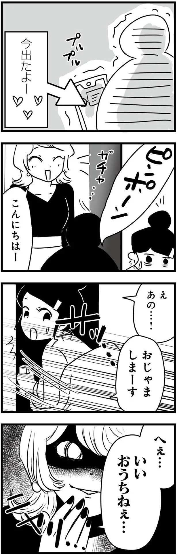 ベッドにいる赤ちゃんに意地悪を繰り返すあの子。小4とはいえ常識がなさすぎて...／もしかして、近所のあの子は放置子 14792522.webp