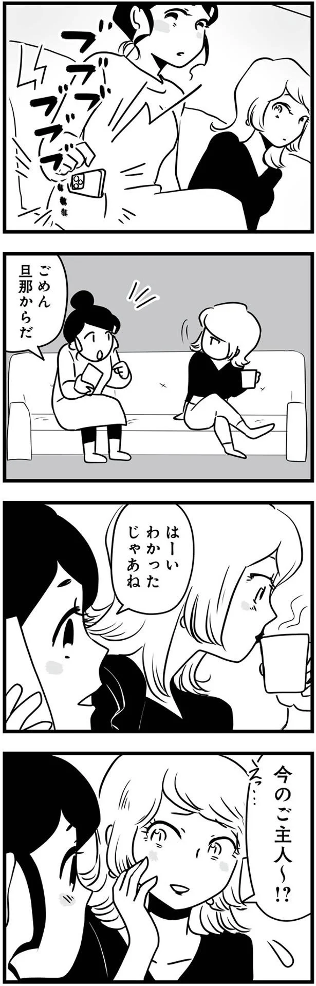 『もしかして、近所のあの子は放置子』 14792529.webp