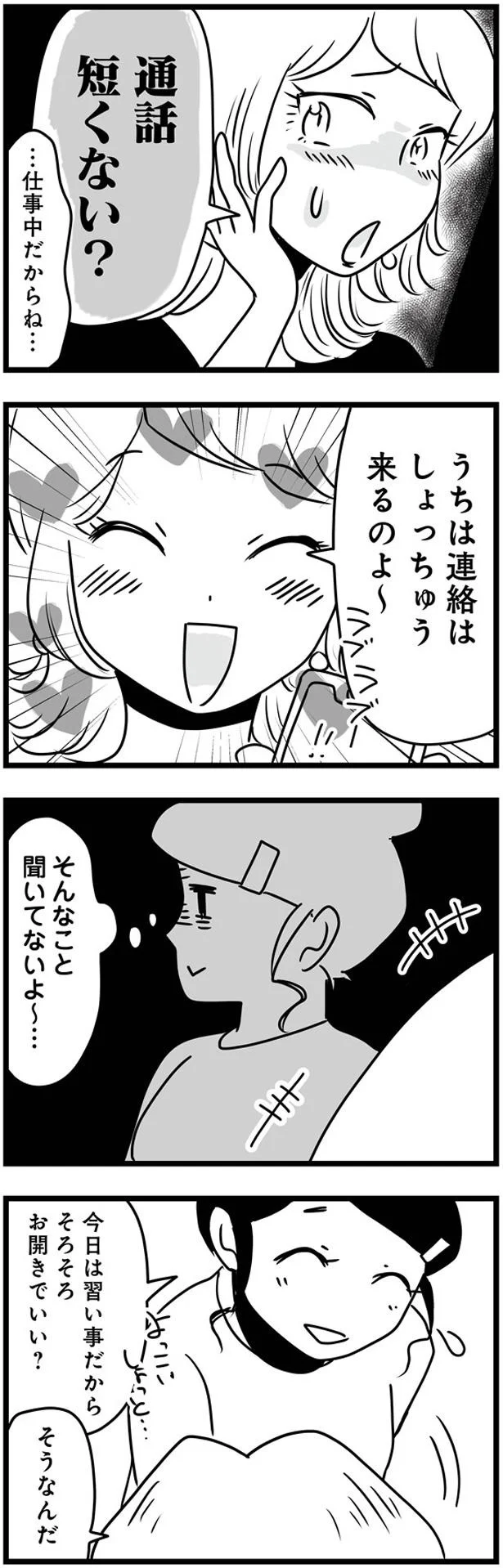 『もしかして、近所のあの子は放置子』 14792530.webp