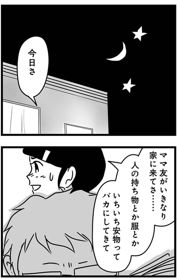 「朝から大変...」休日の早朝にやってきた娘の友達。家族で出かけると断っても食い下がってきて/もしかして、近所のあの子は放置子 14792534.webp