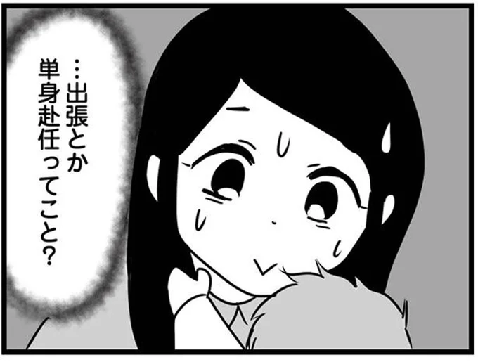 「朝から大変...」休日の早朝にやってきた娘の友達。家族で出かけると断っても食い下がってきて／もしかして、近所のあの子は放置子 14792541.webp